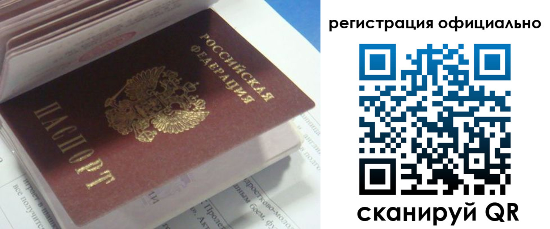 временная регистрация 2025 в Каменке