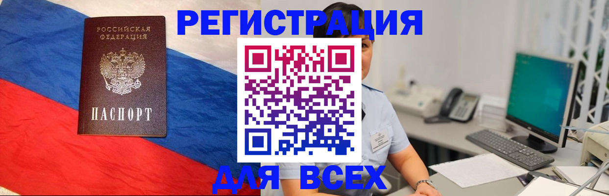 временная регистрация 2025 в Каменке