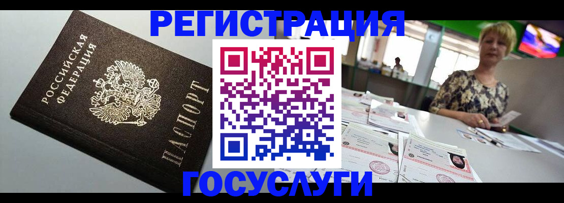 миграционный учет в Каменке