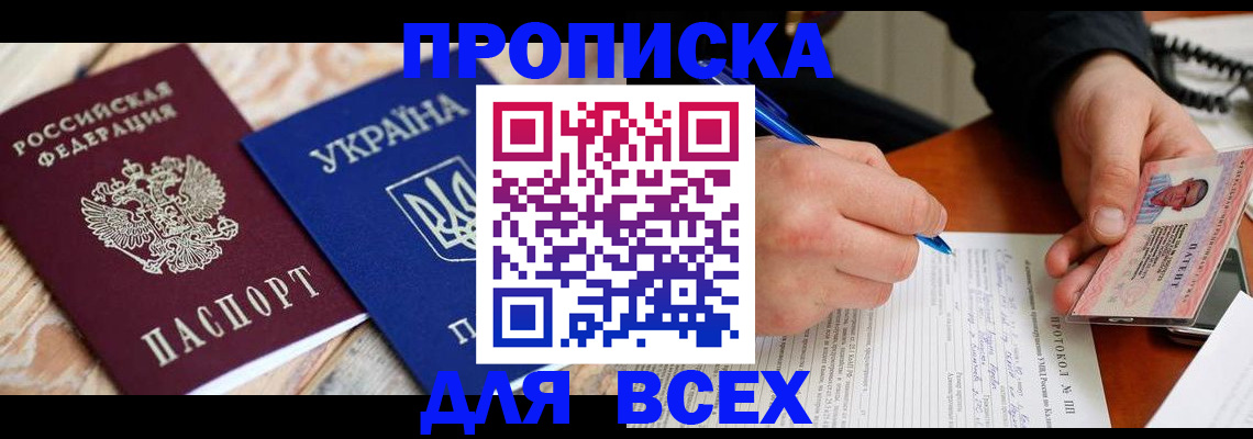 регистрация в Каменке