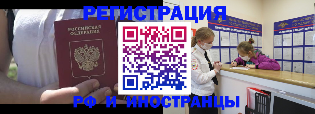 прописка для военкомата в Каменке