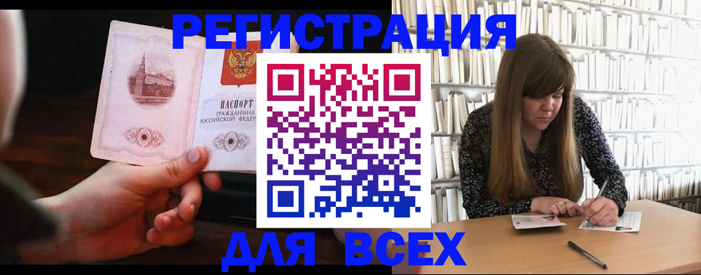 временная регистрация гарантия в Каменке