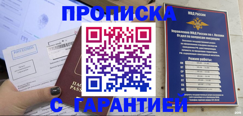 прописка 2025 в Каменке
