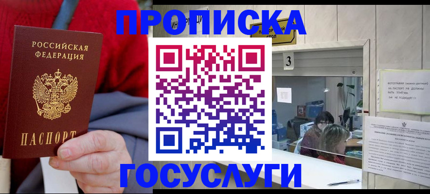 миграционный учет в Каменке