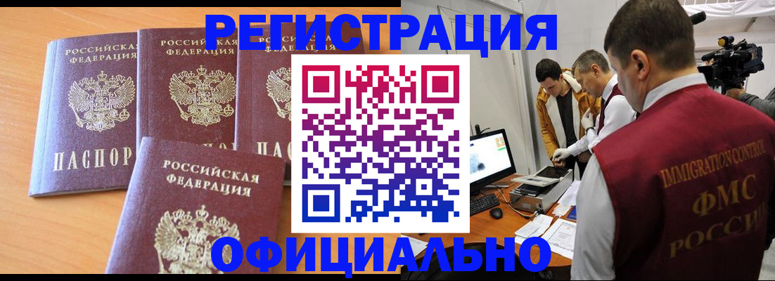 где прописаться в Каменке