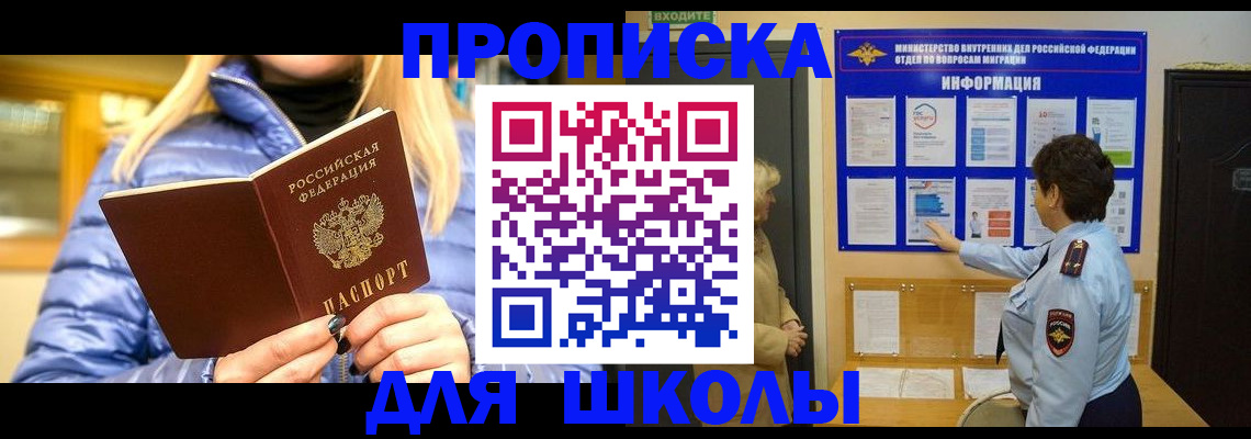 прописка паспорт в Каменке