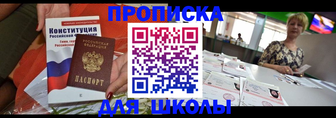 временная регистрация адрес в Каменке