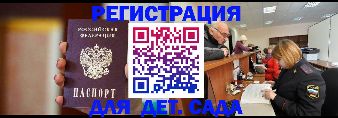 временная регистрация 2025 в Каменке